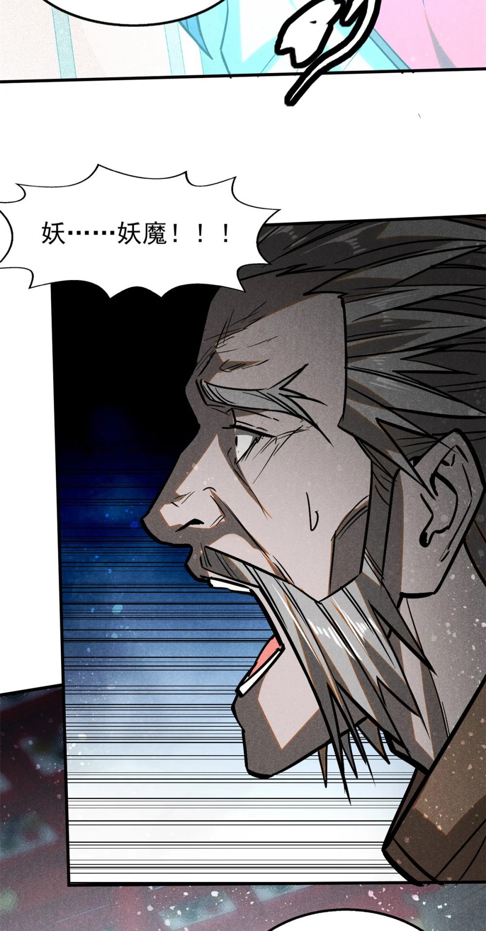 67 洞庭妖魔25