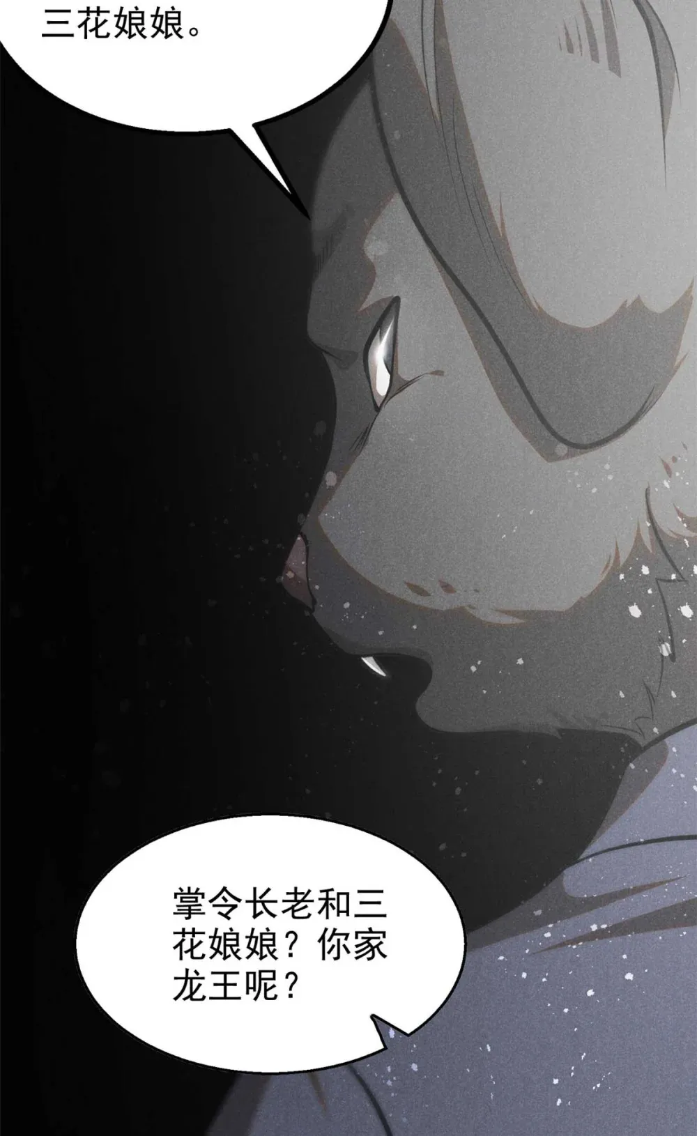 141 巧合？26