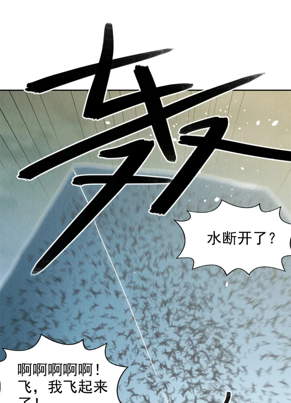 156 同舟共济，久别重逢7