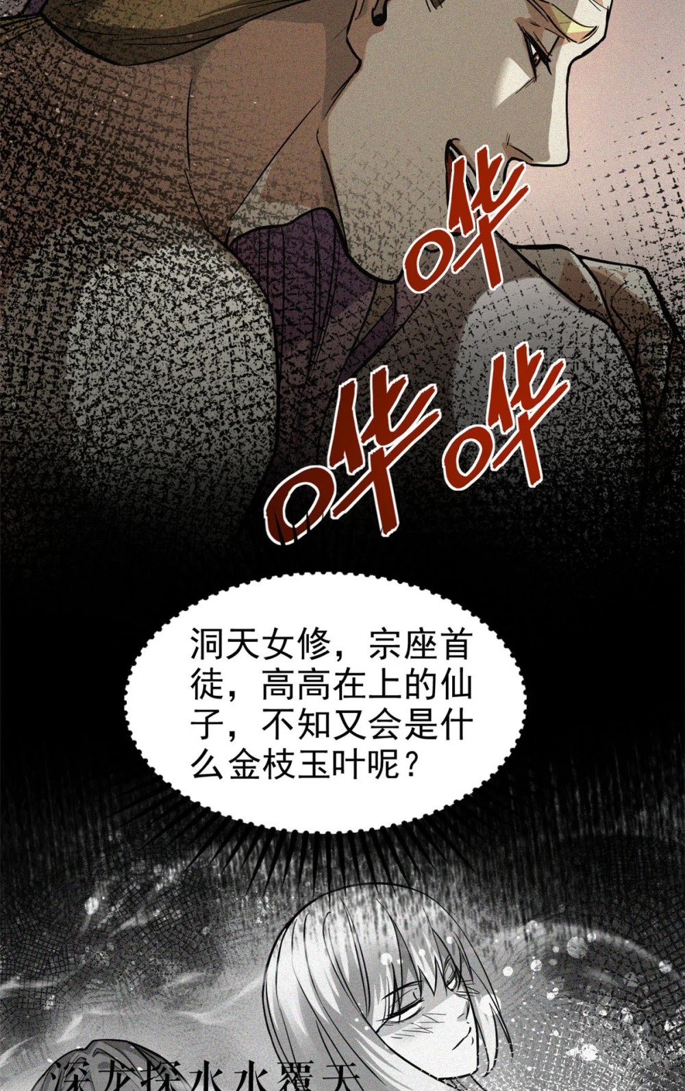 35 恶鬼8