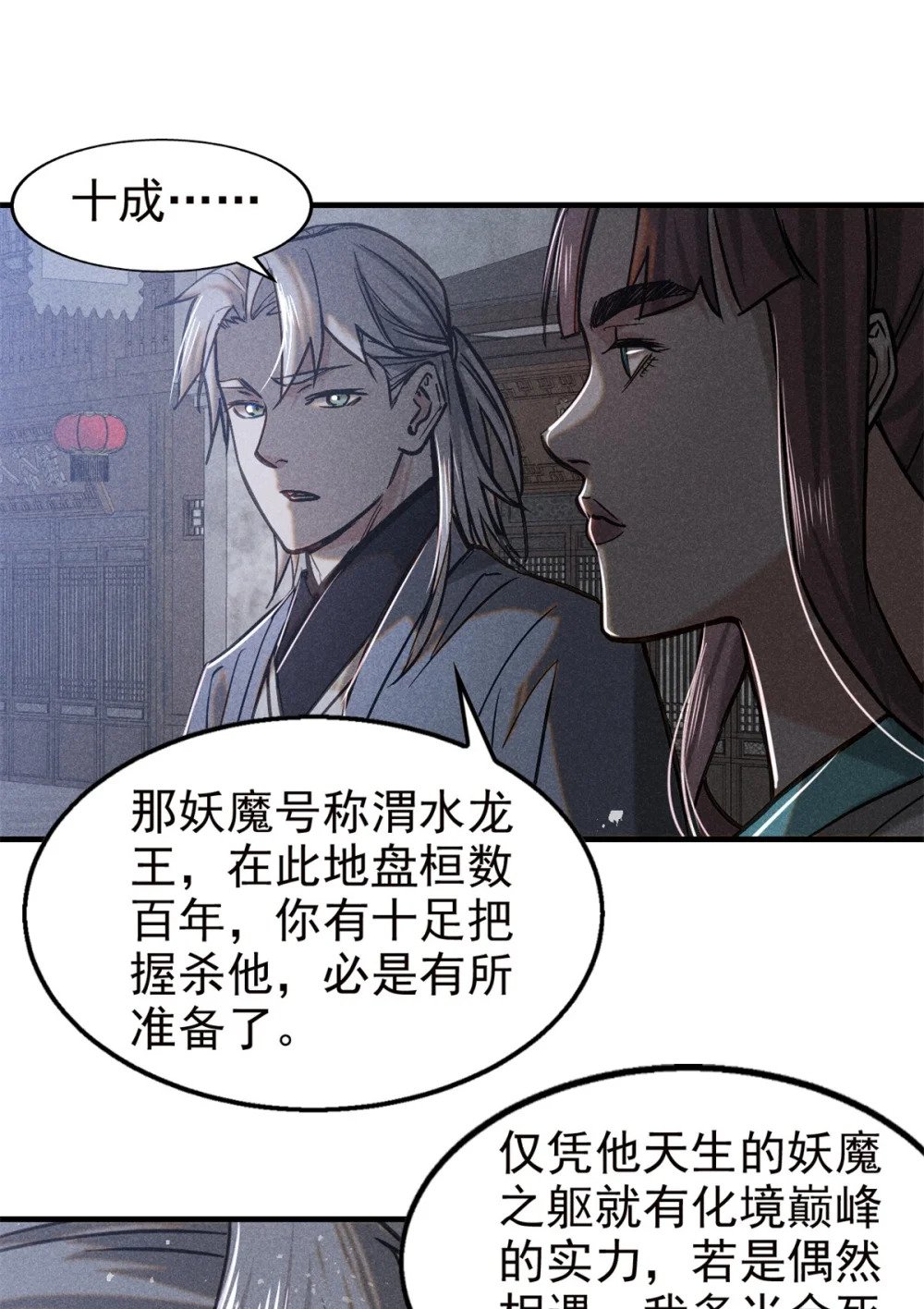 47 杀龙子2