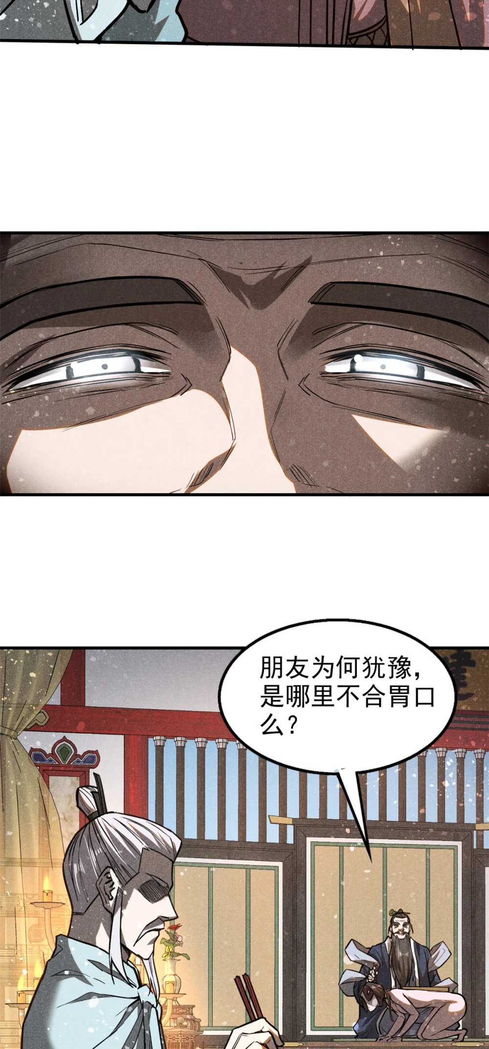 66 请君入瓮30
