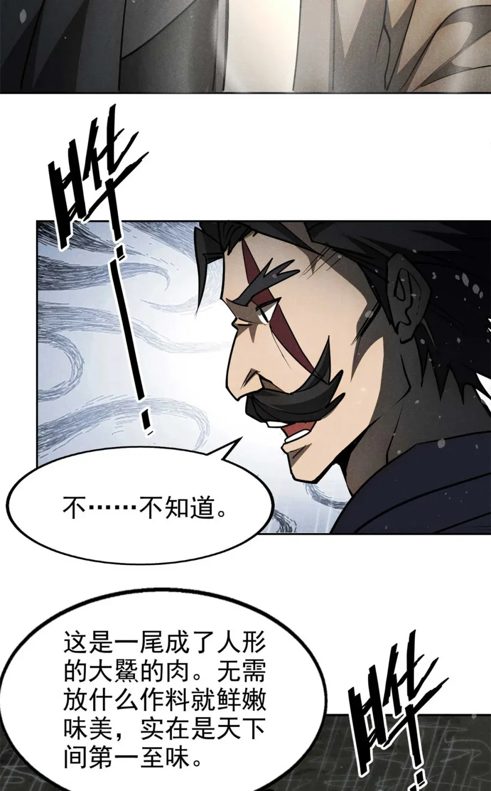 143 六欲6