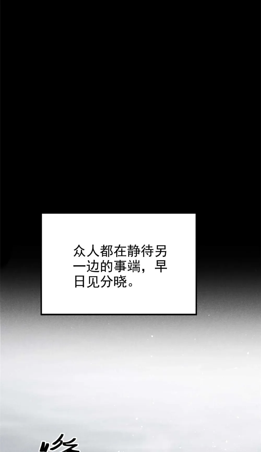 144 问心无愧？7