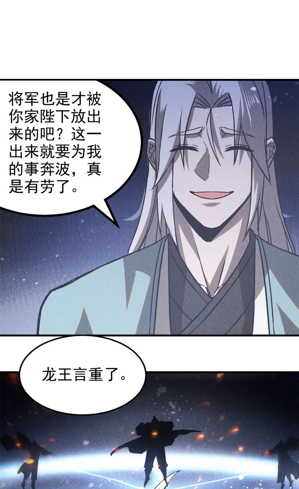 88 龙二子12