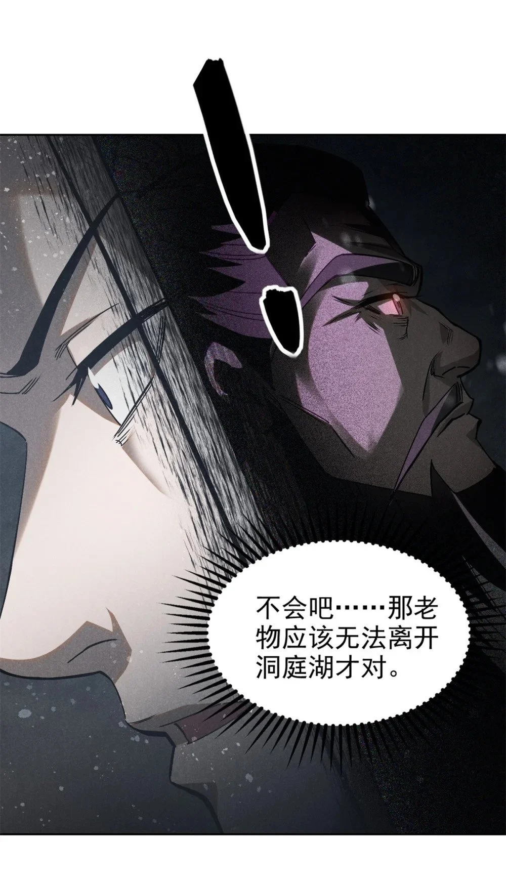 117 睚眦28