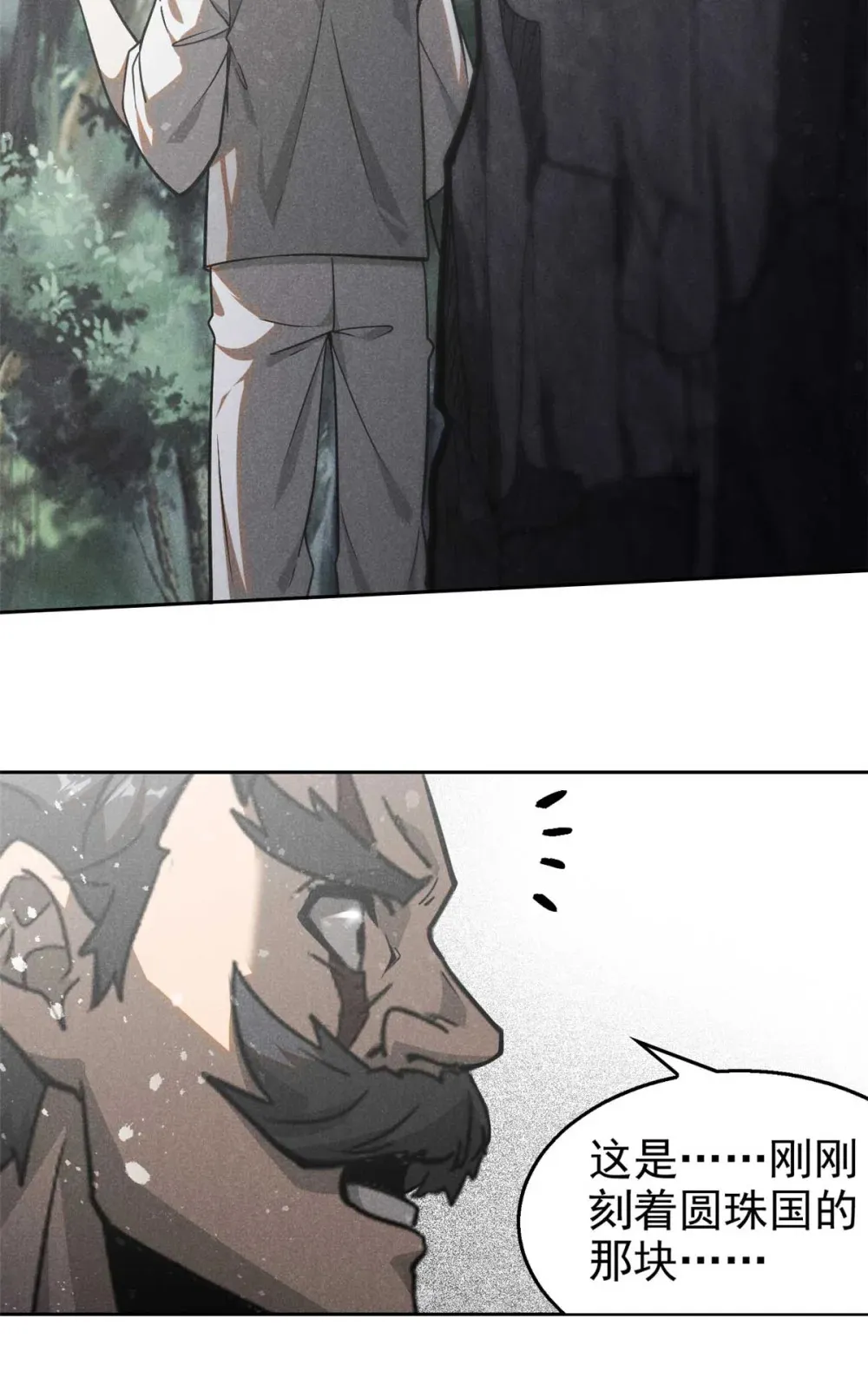 141 巧合？13