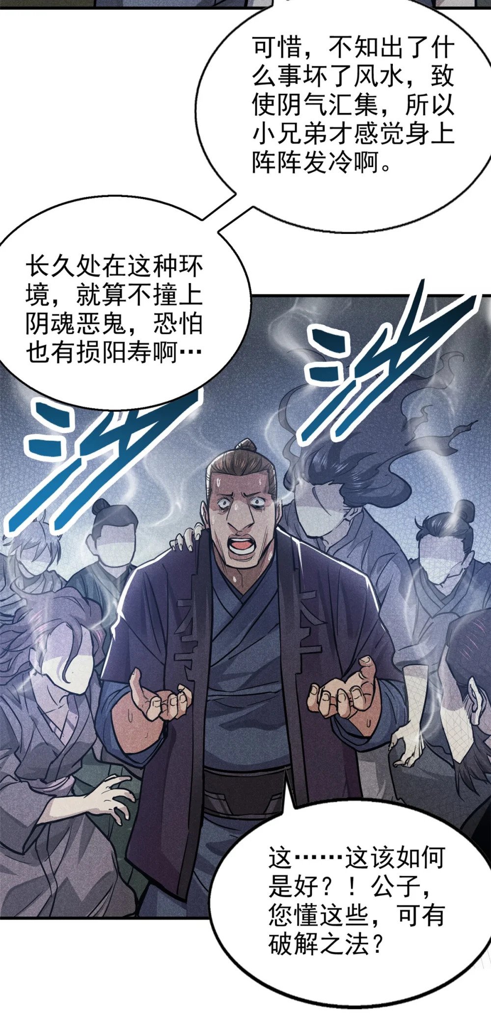 22 府尹家的怪事33