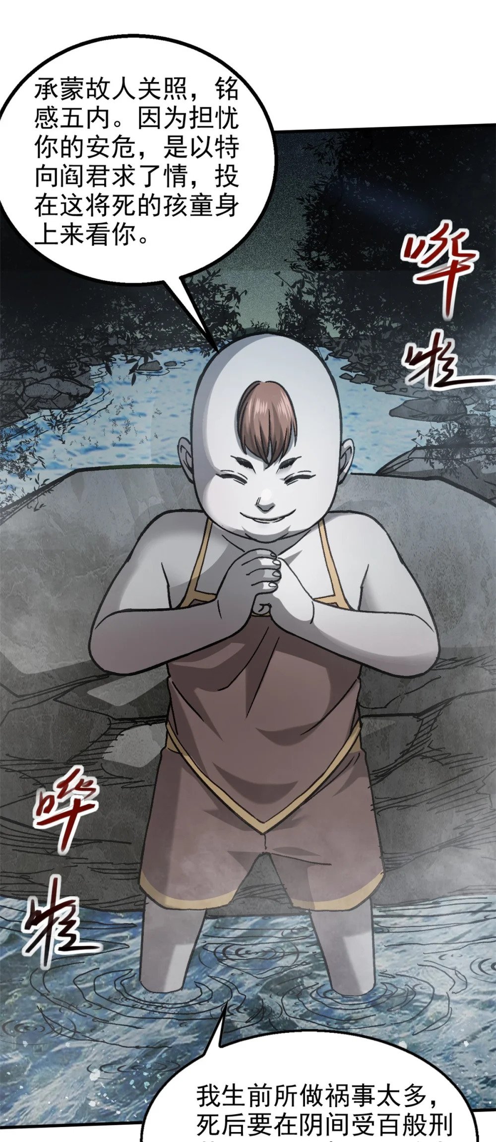 72 重逢23