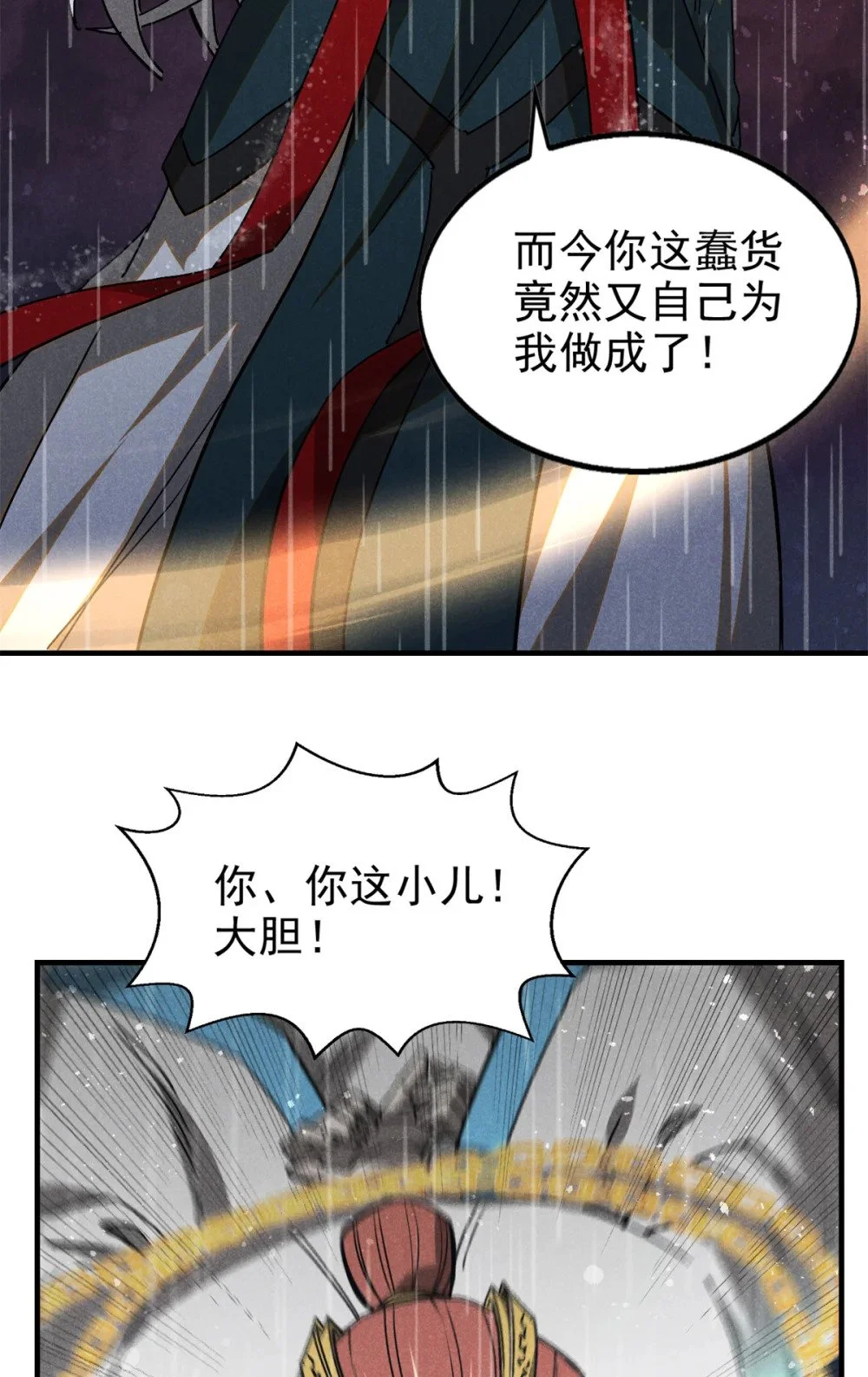 109 金蝉脱壳39