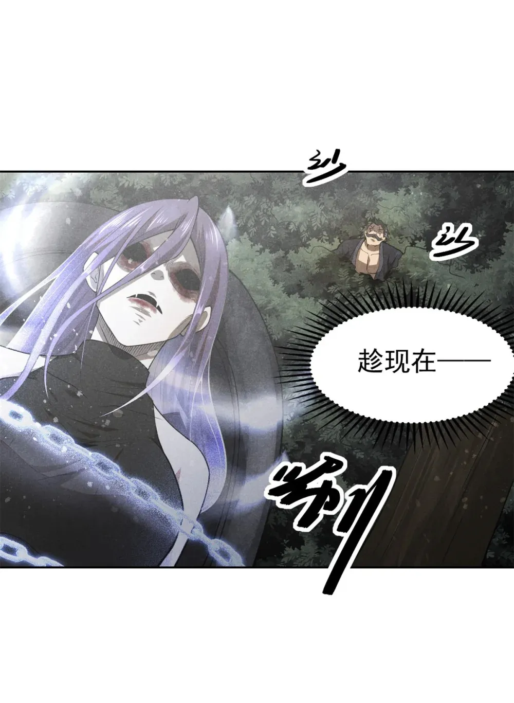 139 解救乔嘉欣7