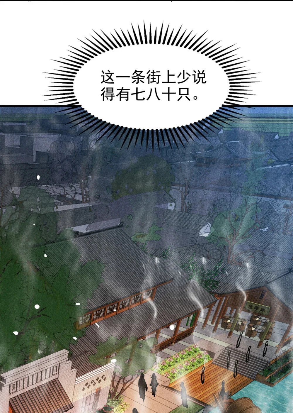 22 府尹家的怪事24
