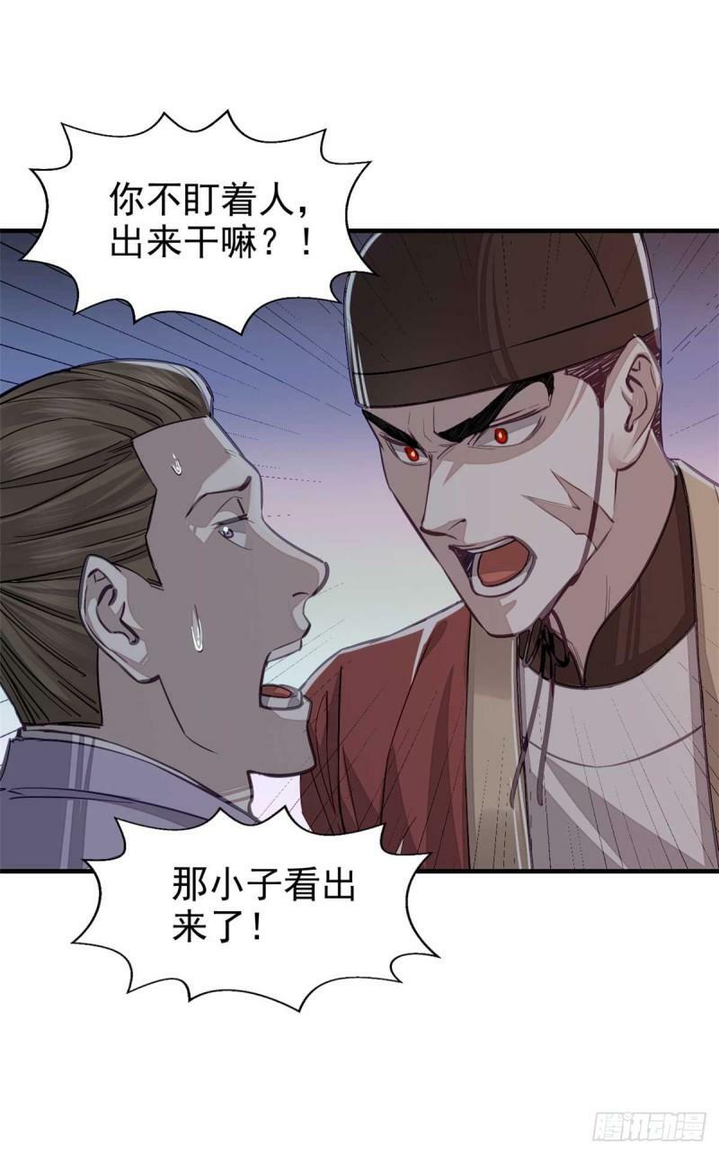 02 这呆鹅！43