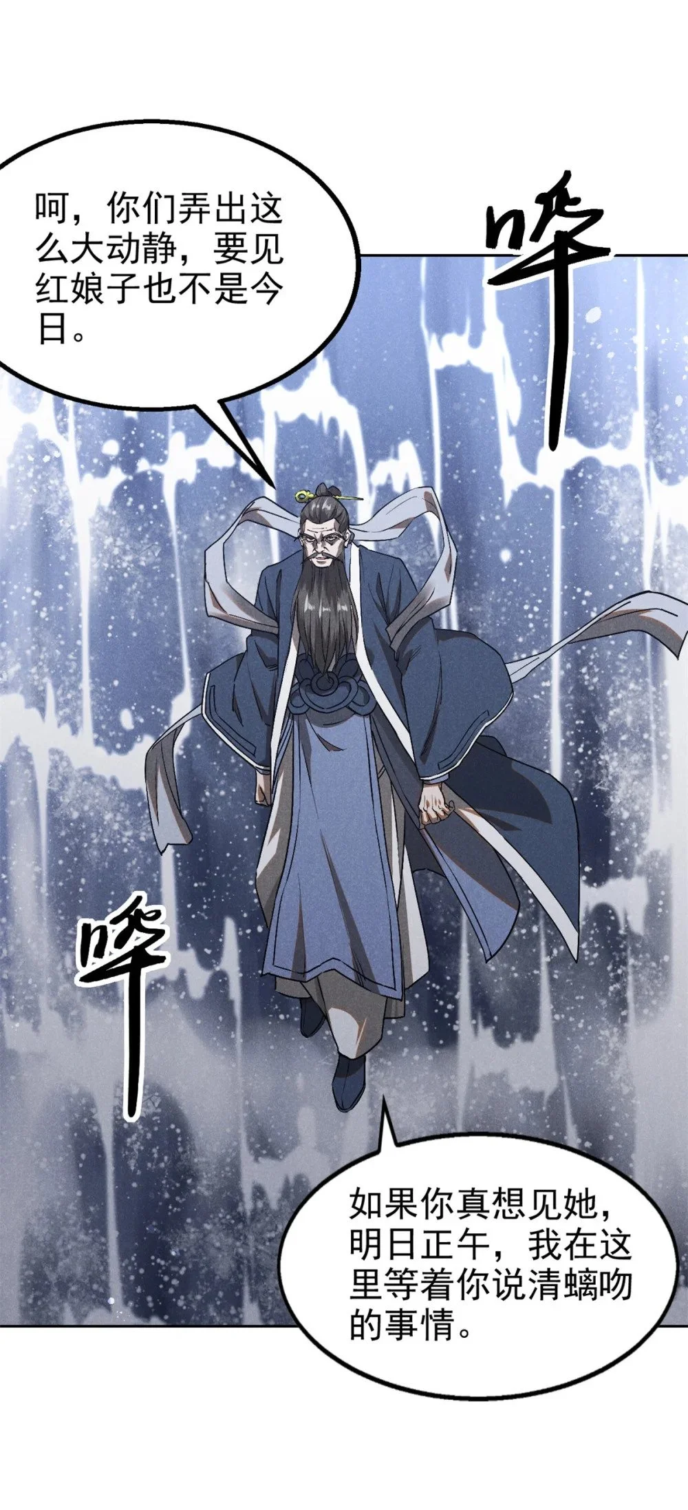 116 谁来背锅？13