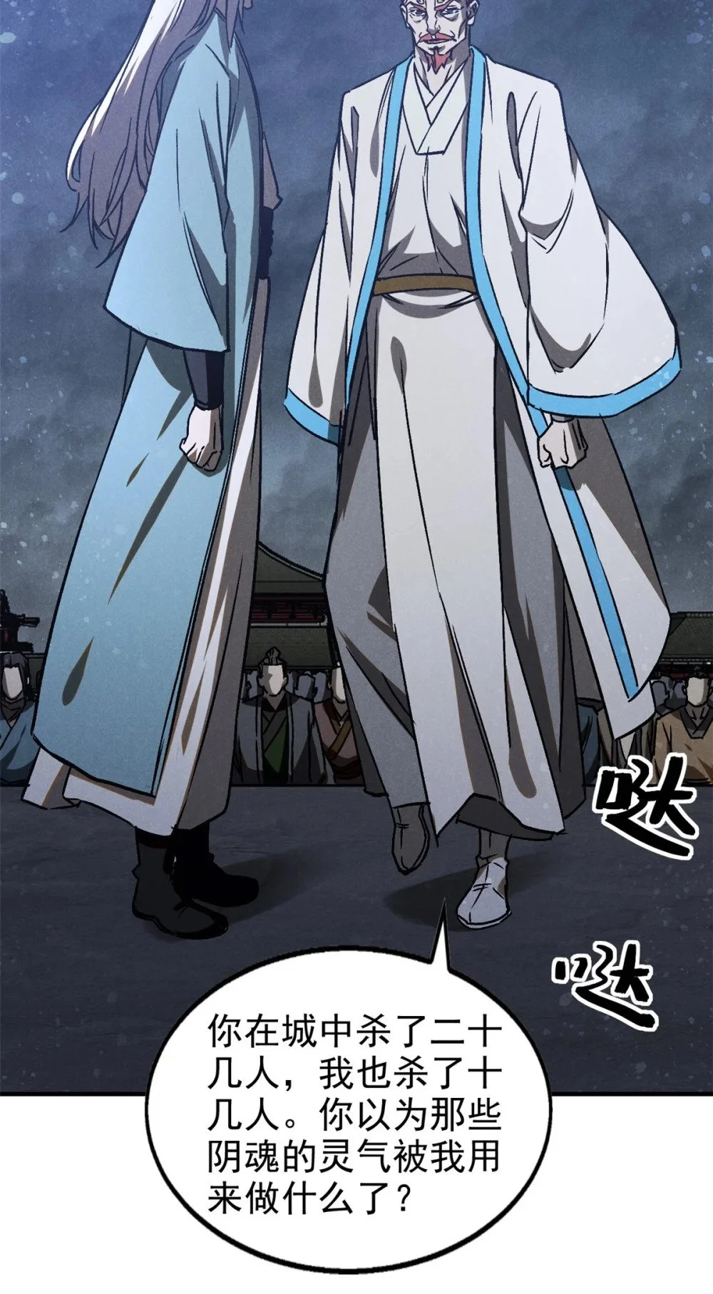 105 除魔51