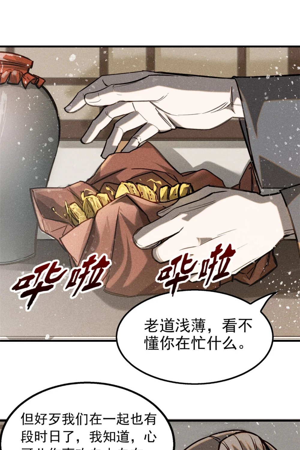 50 将死之人6