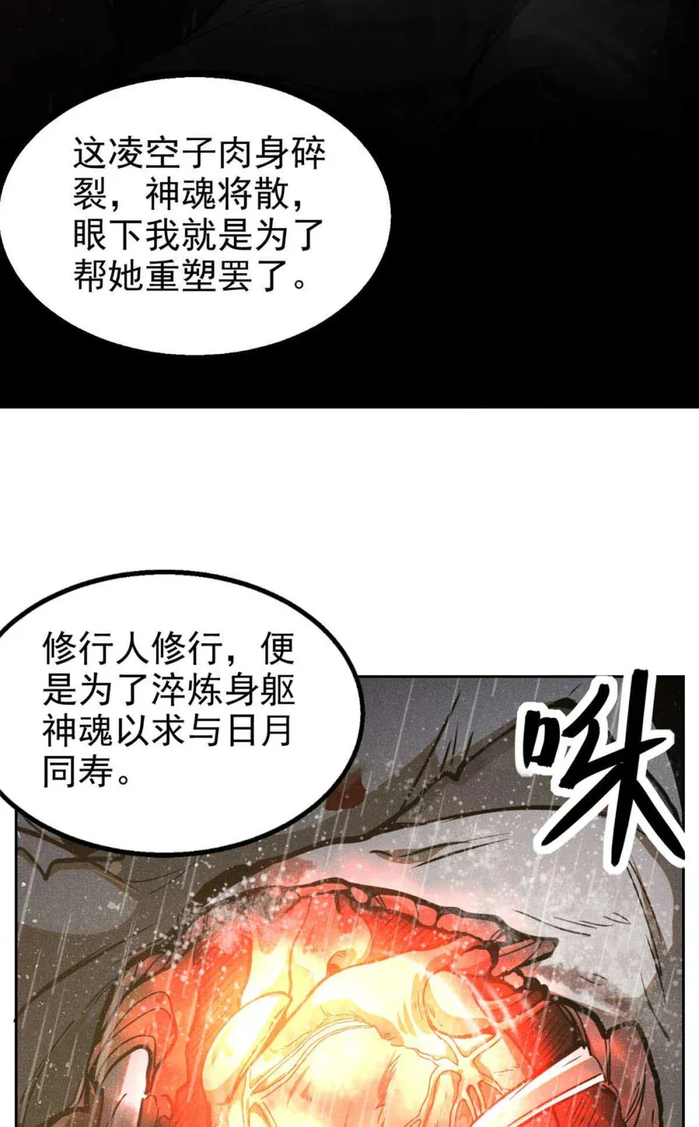 143 六欲16
