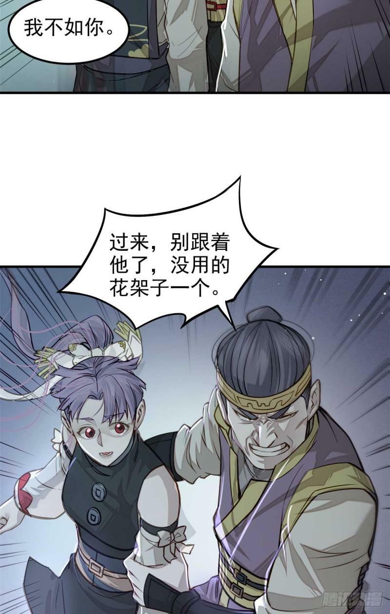 07 认怂20