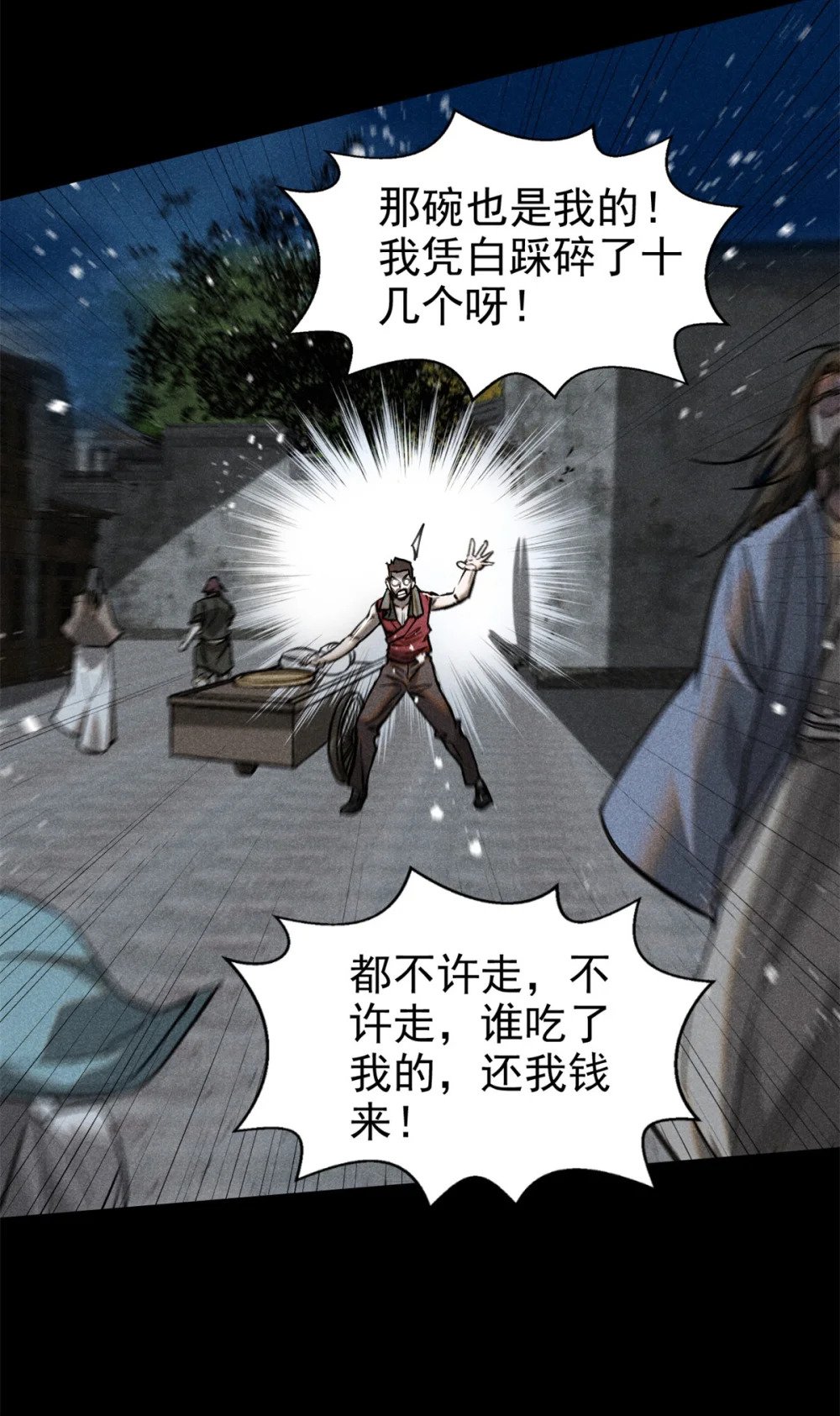 48 可愿得长生？41
