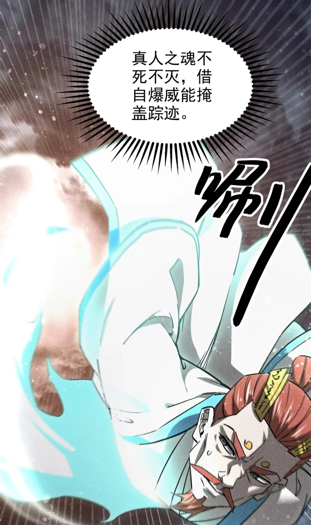 109 金蝉脱壳25