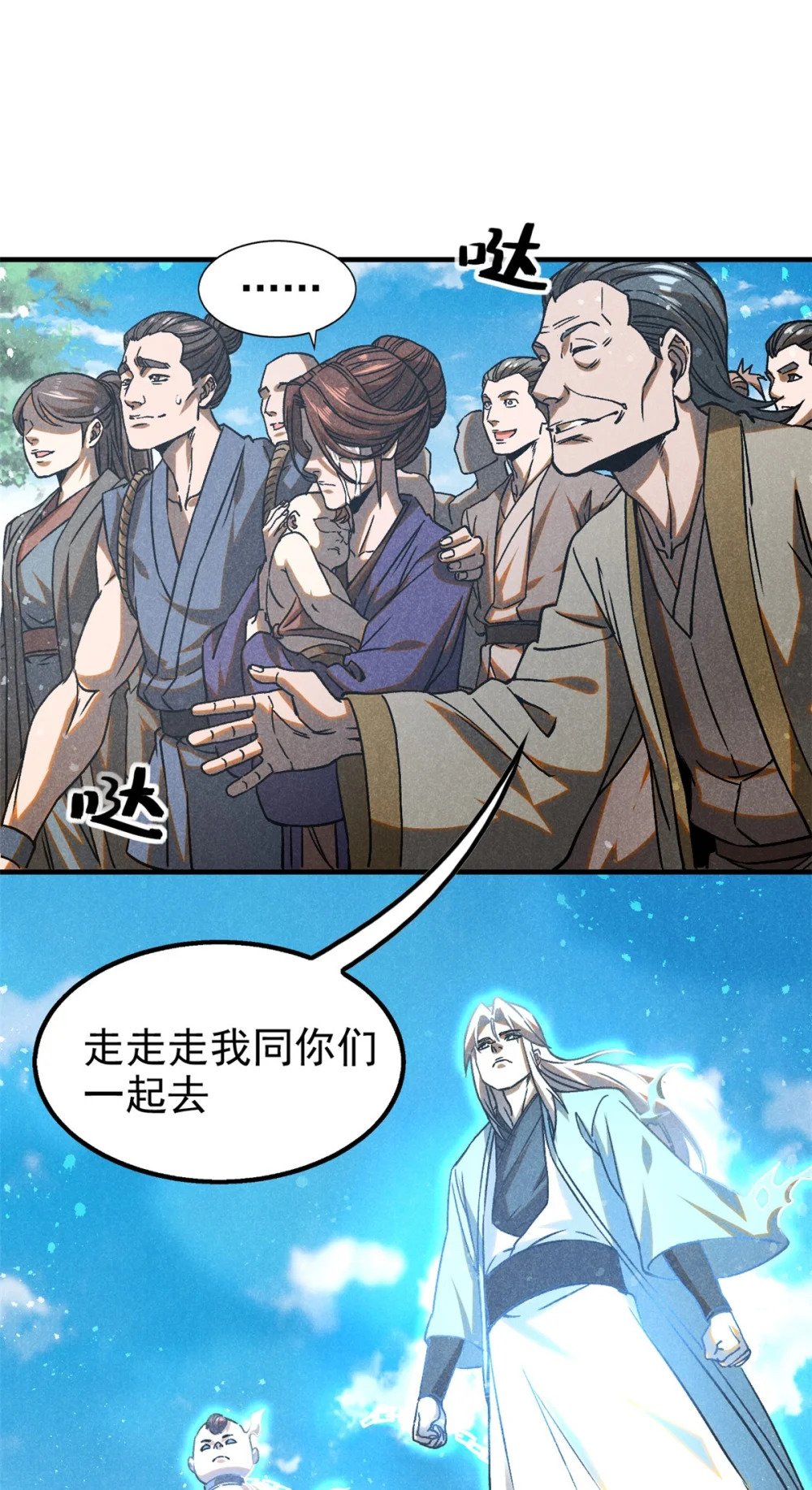 73 神龙太子28