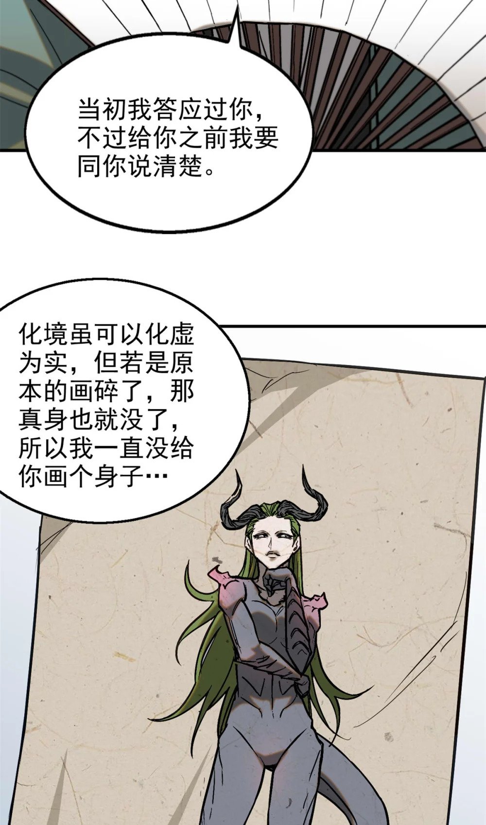 98 化形18
