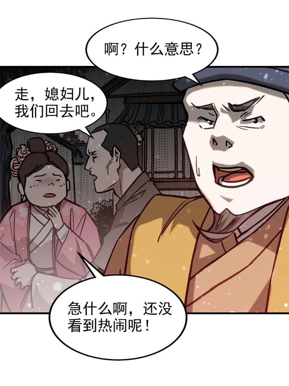 61 阴婚12