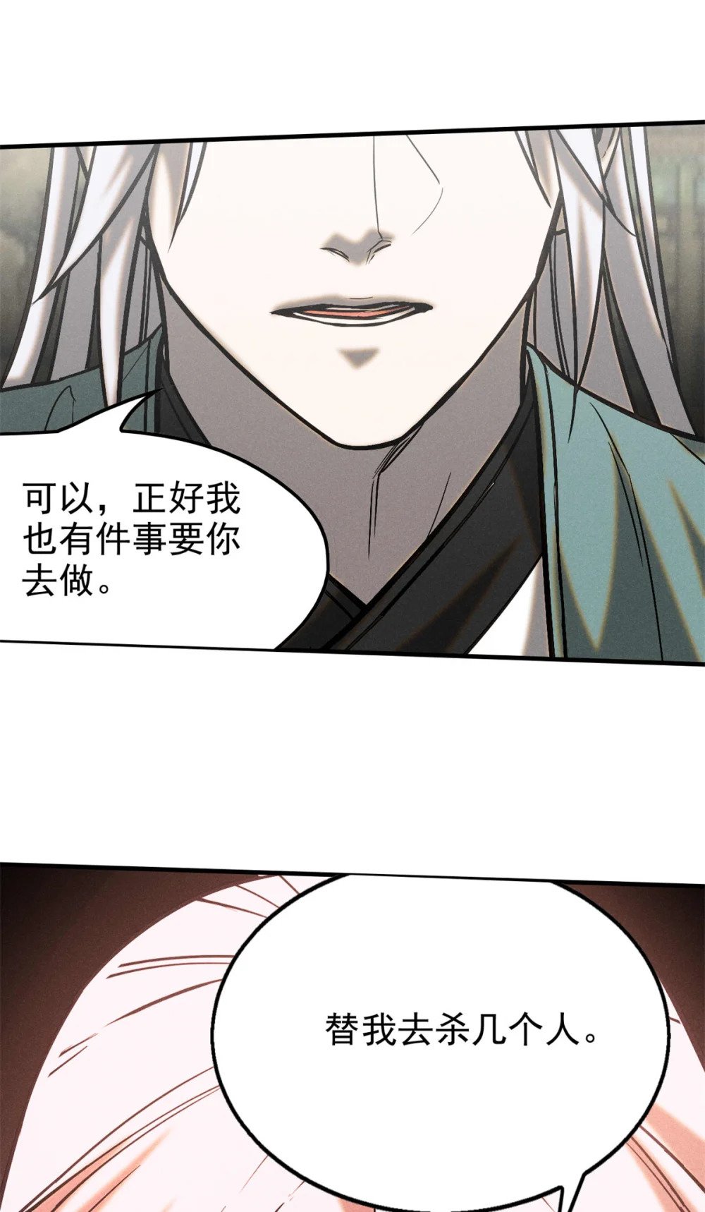98 化形31
