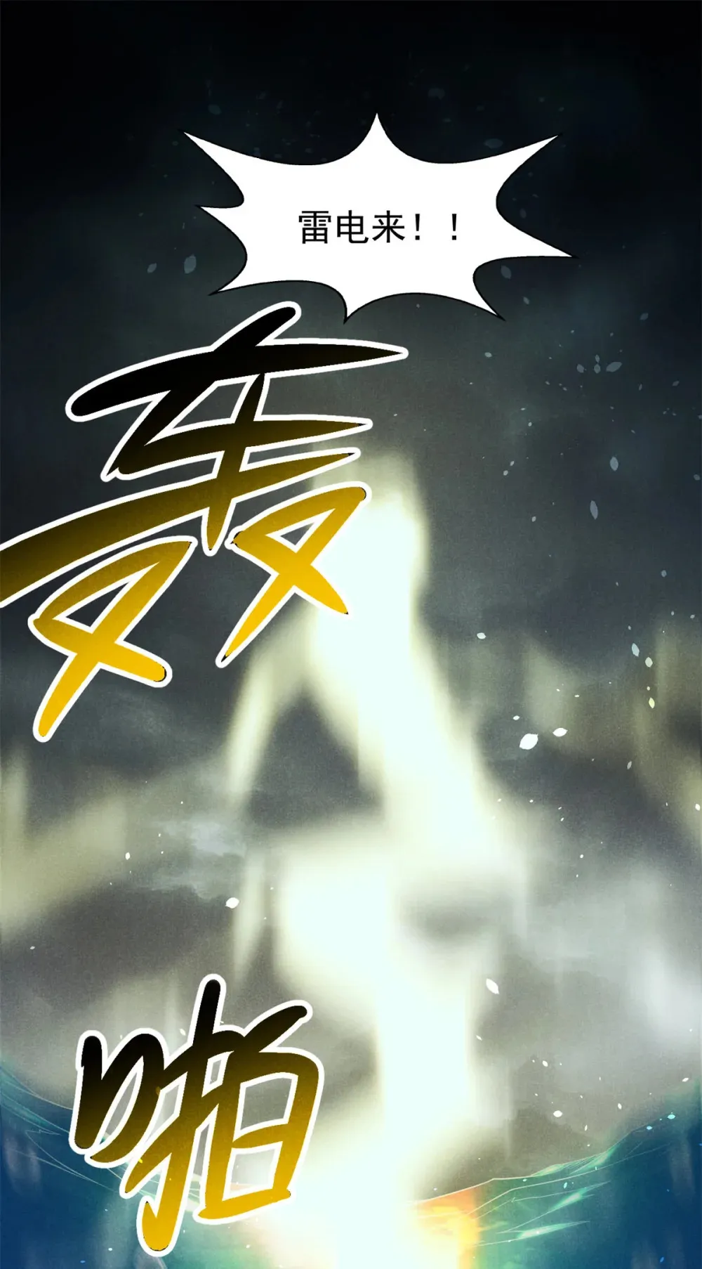 135 杀星来了40
