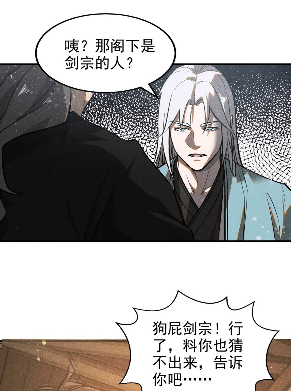 79+80 秘密（2话合并）5