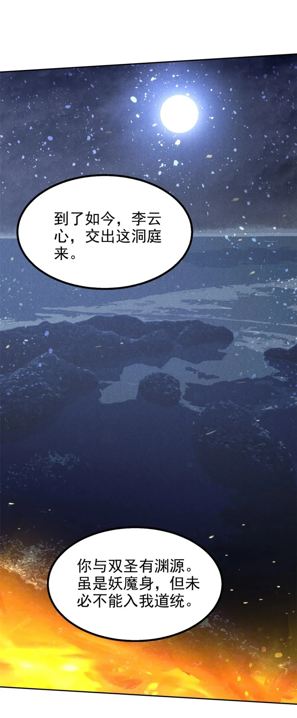 126 交出洞庭27