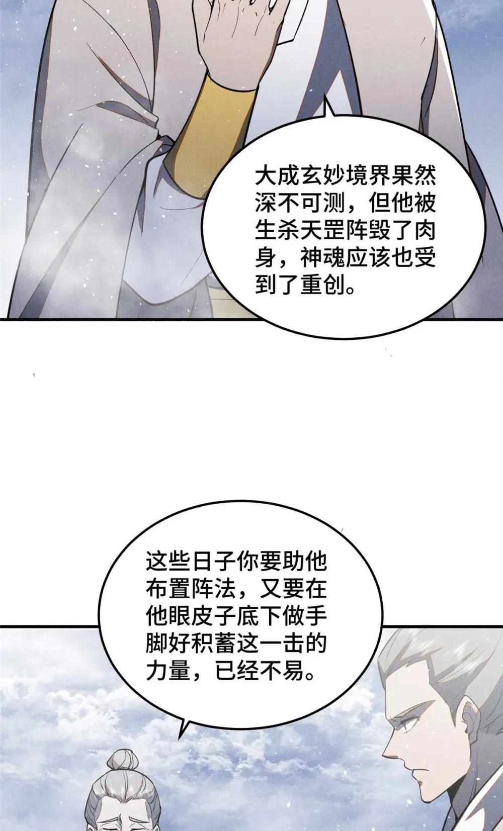 154 黄雀在后34
