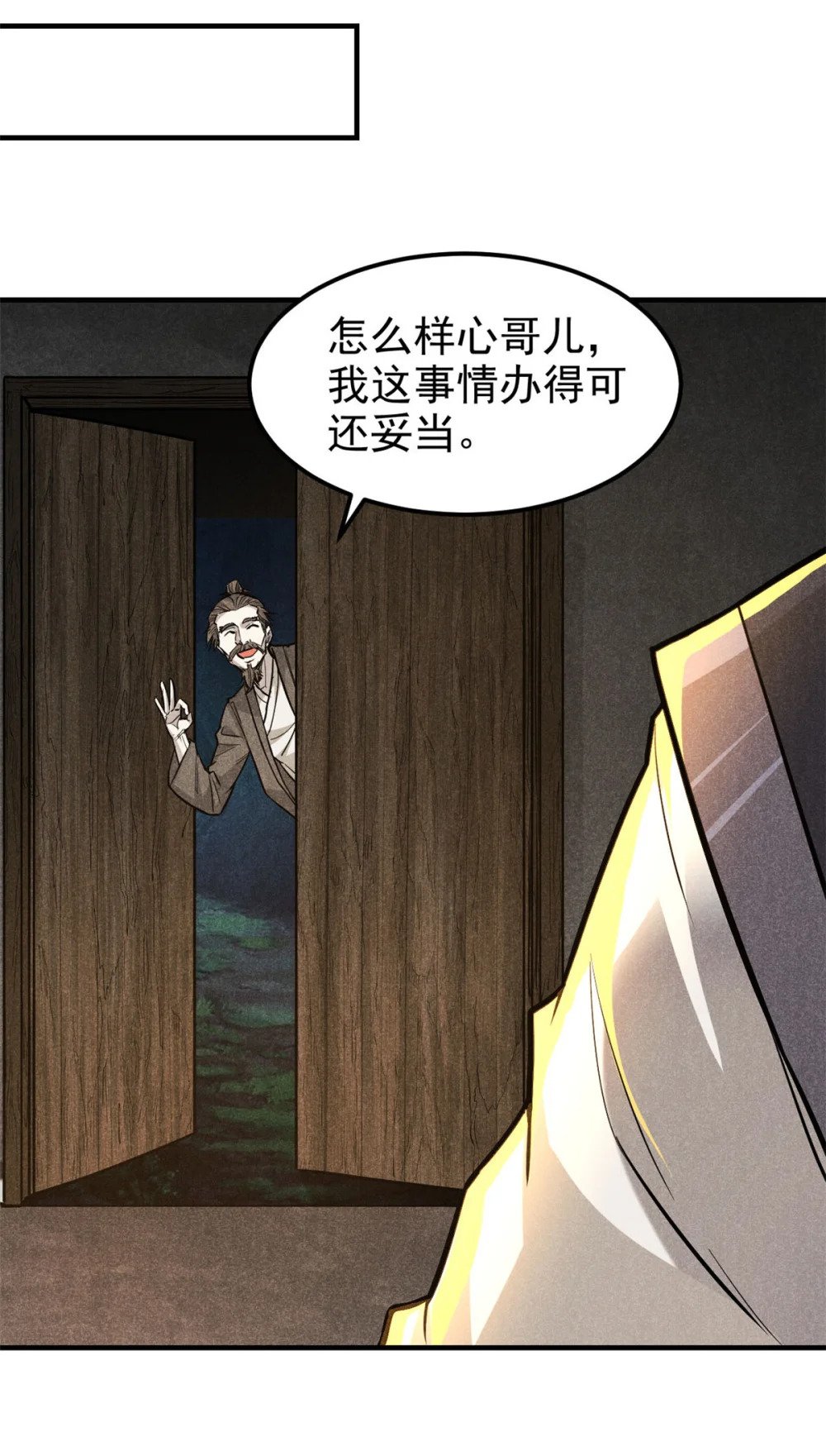 19 借愿力28