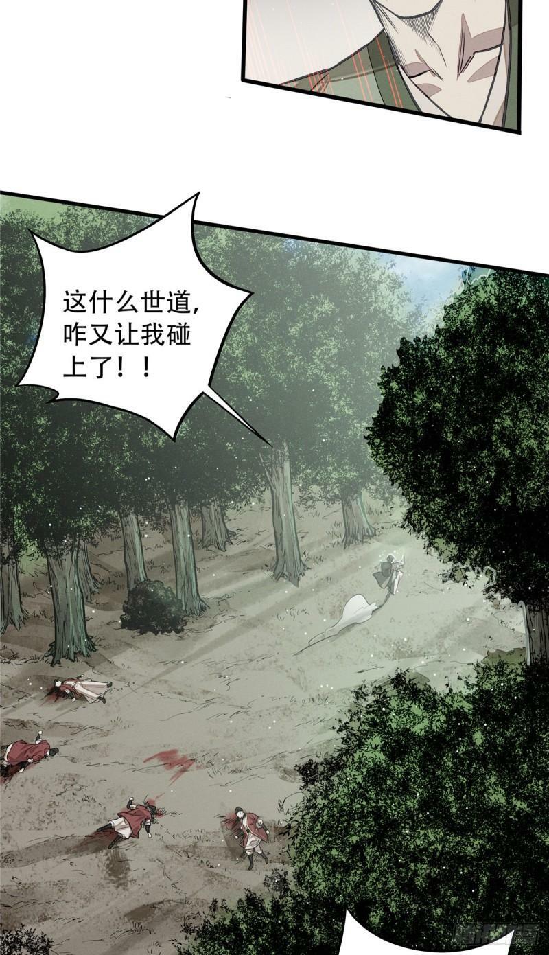 05 杀人夜38