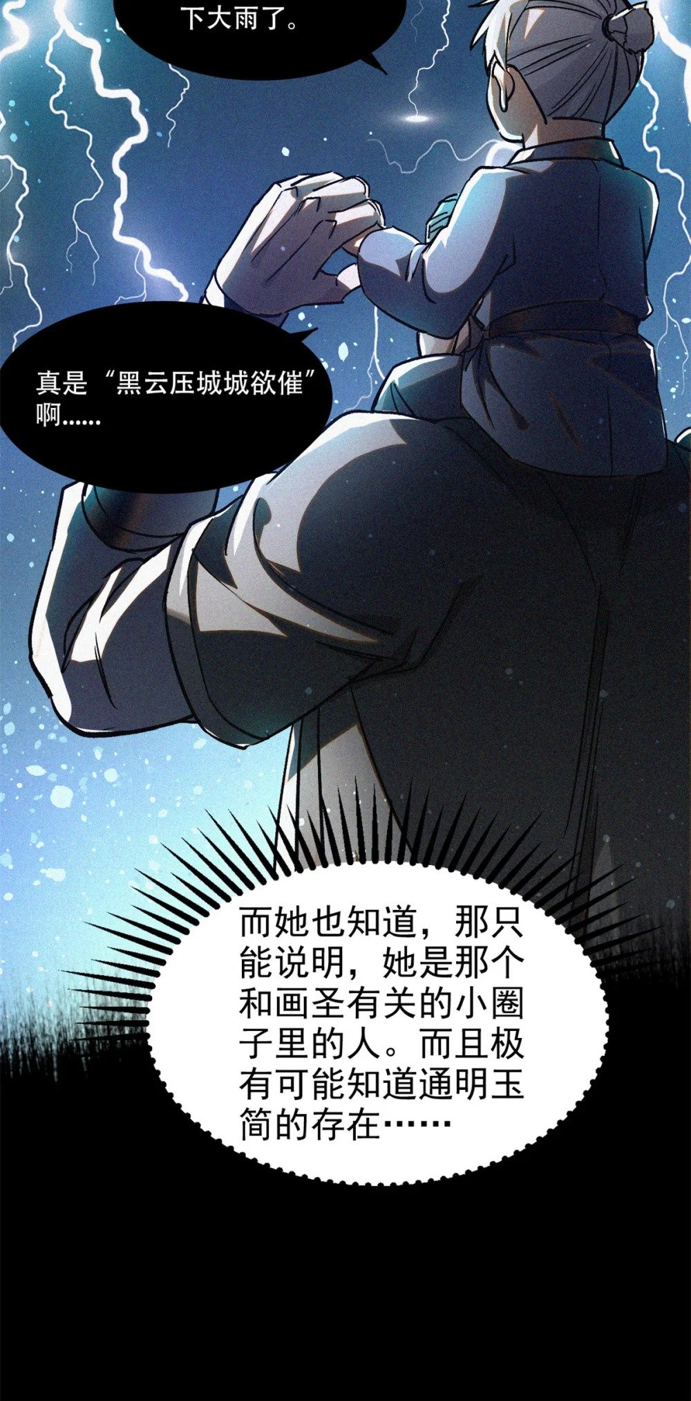 37 黑云压城城欲摧30