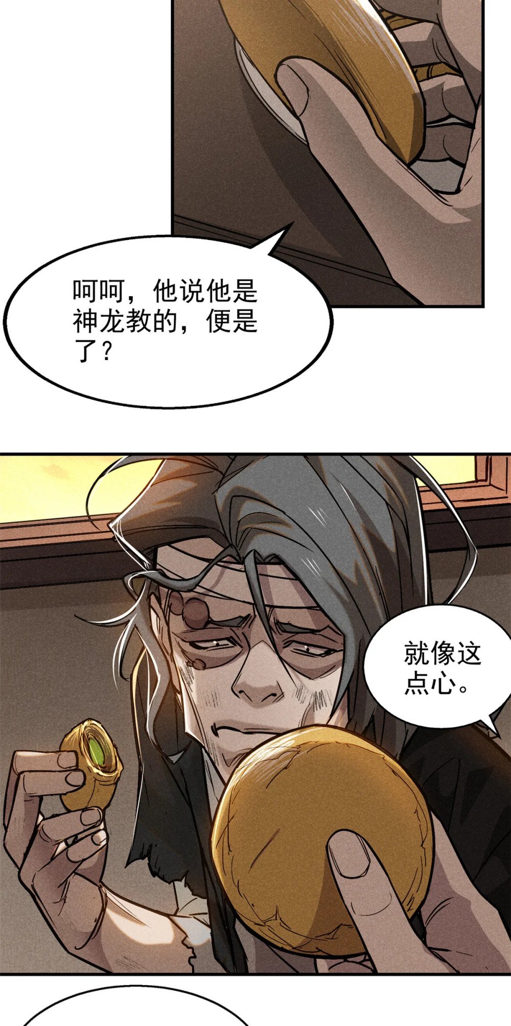 77 虚实之间6