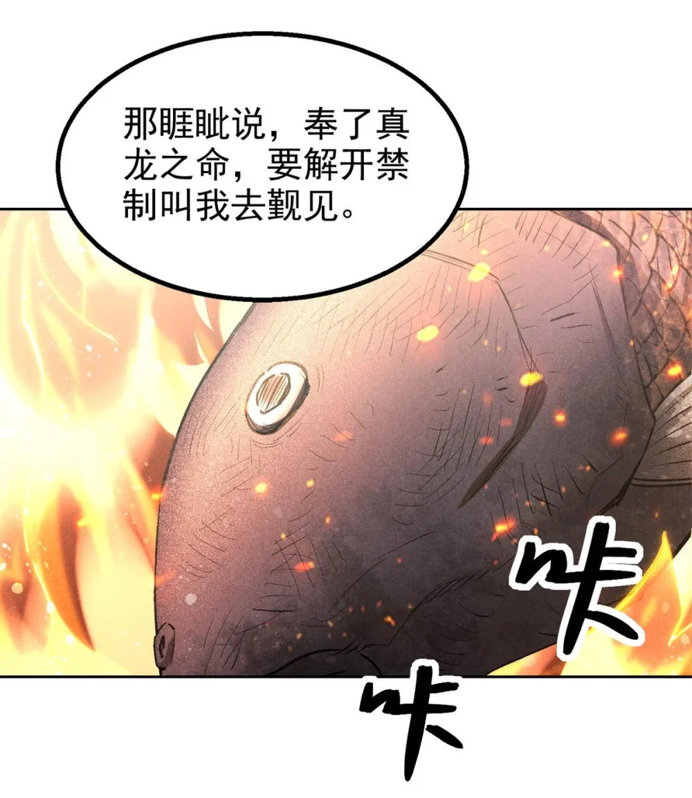 123 真龙神魂31