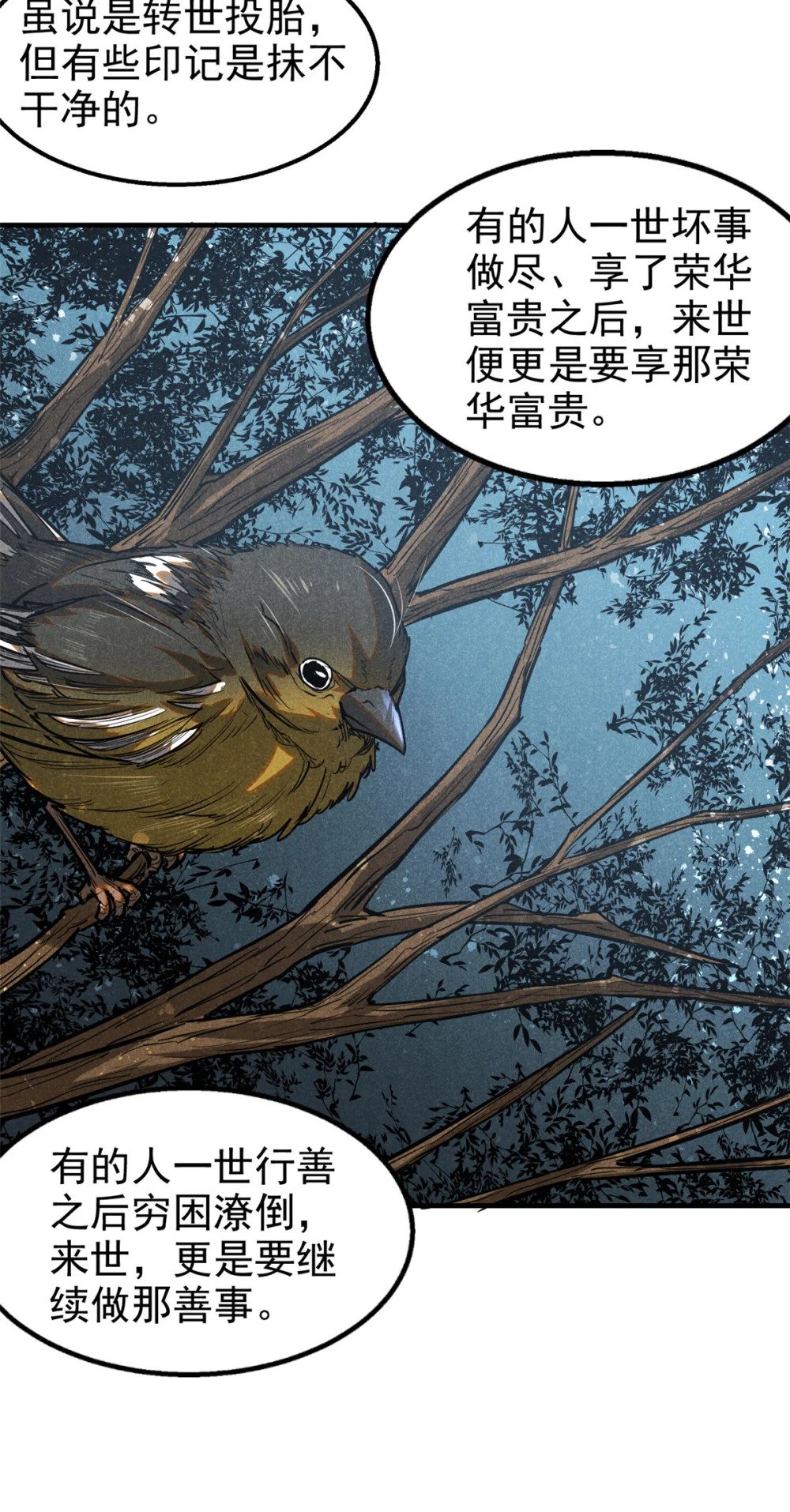 70 阳世判官21
