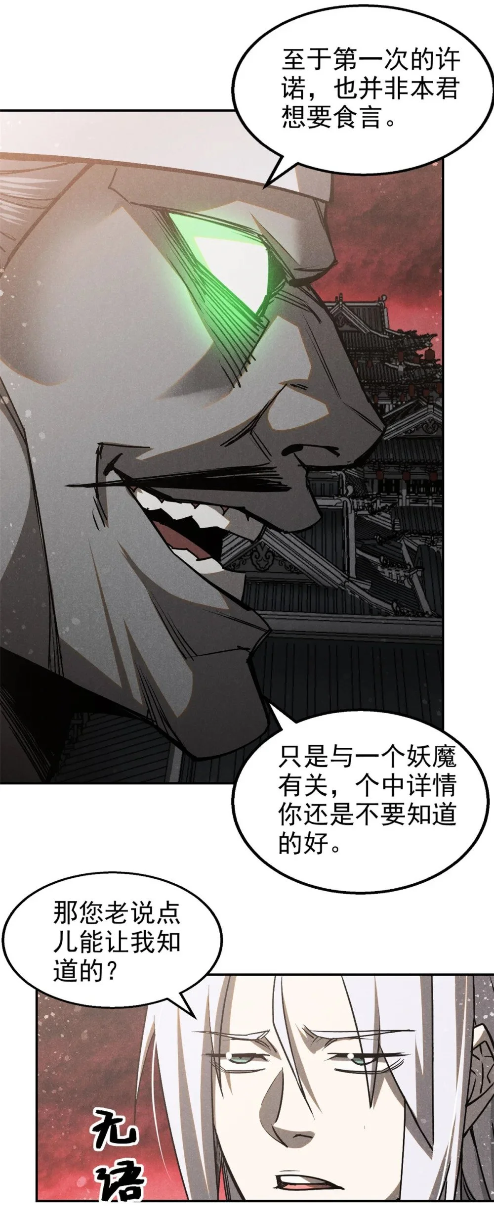 112 邺帝往事26