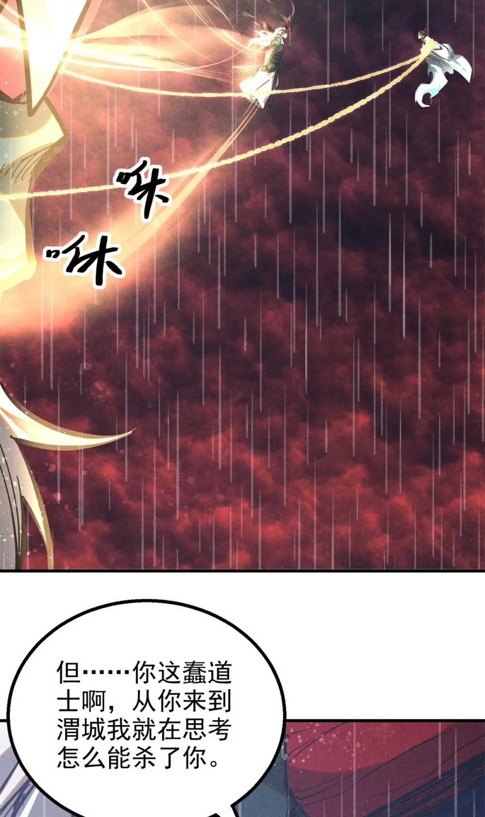 109 金蝉脱壳36