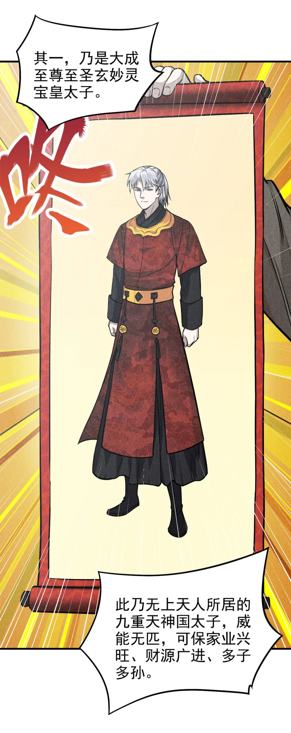 19 借愿力23