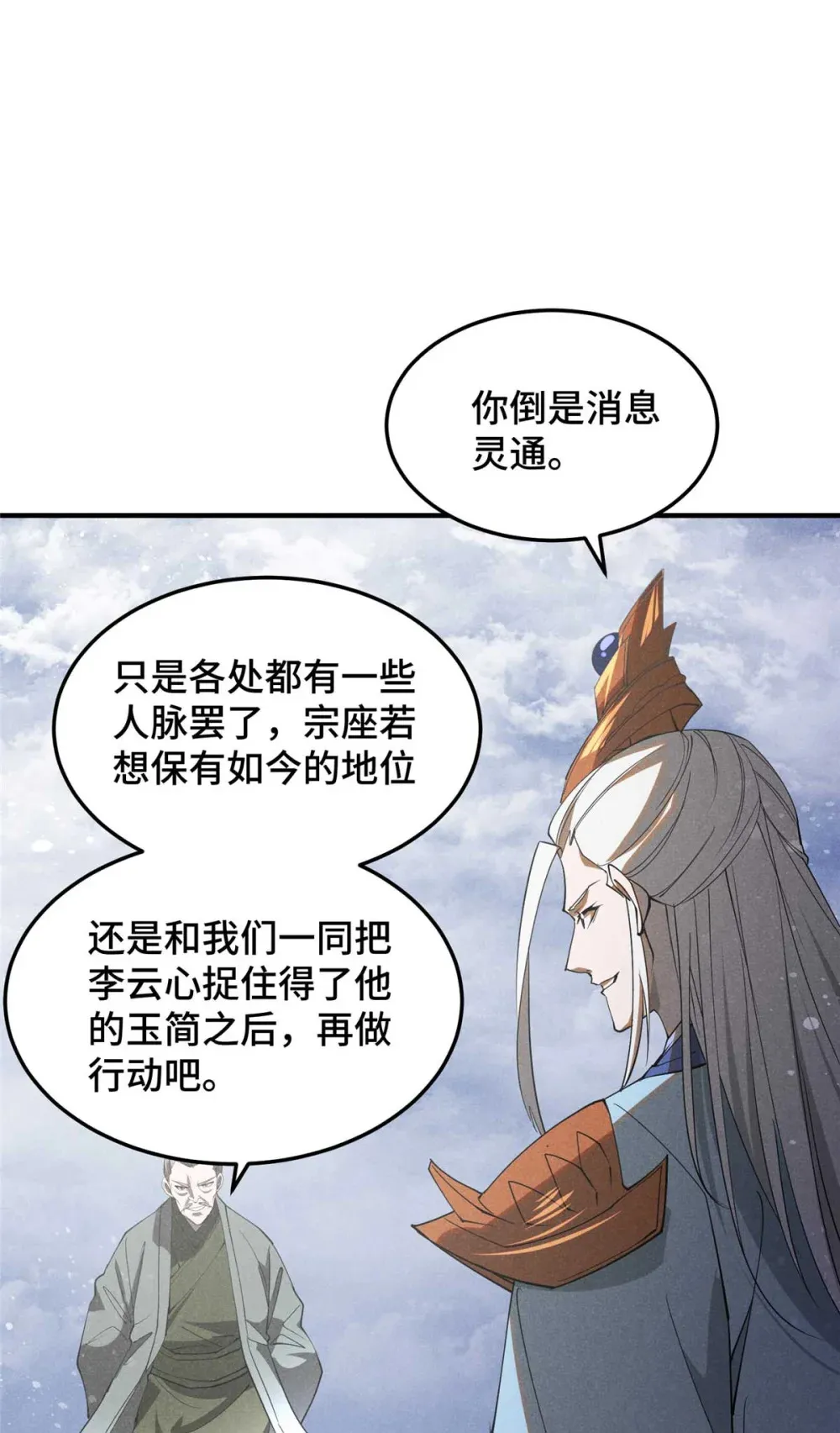 154 黄雀在后14