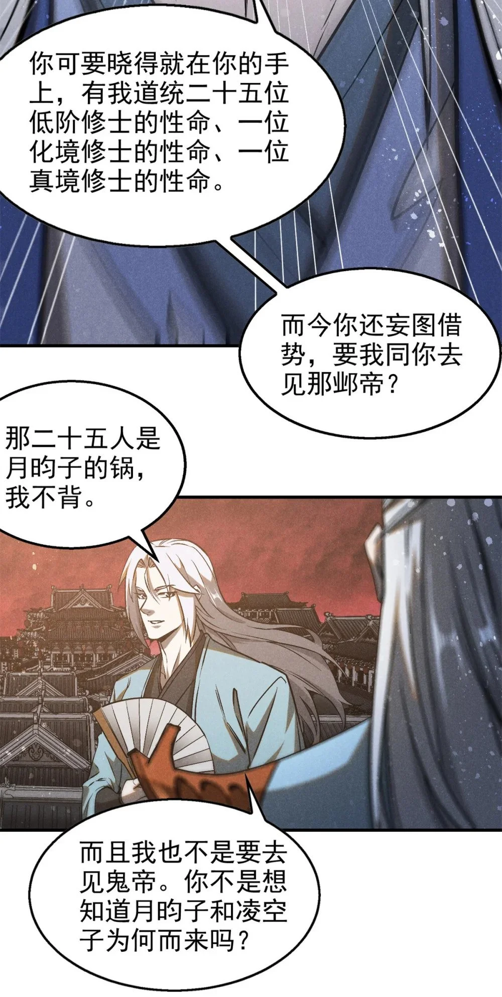 113 见个老家伙15