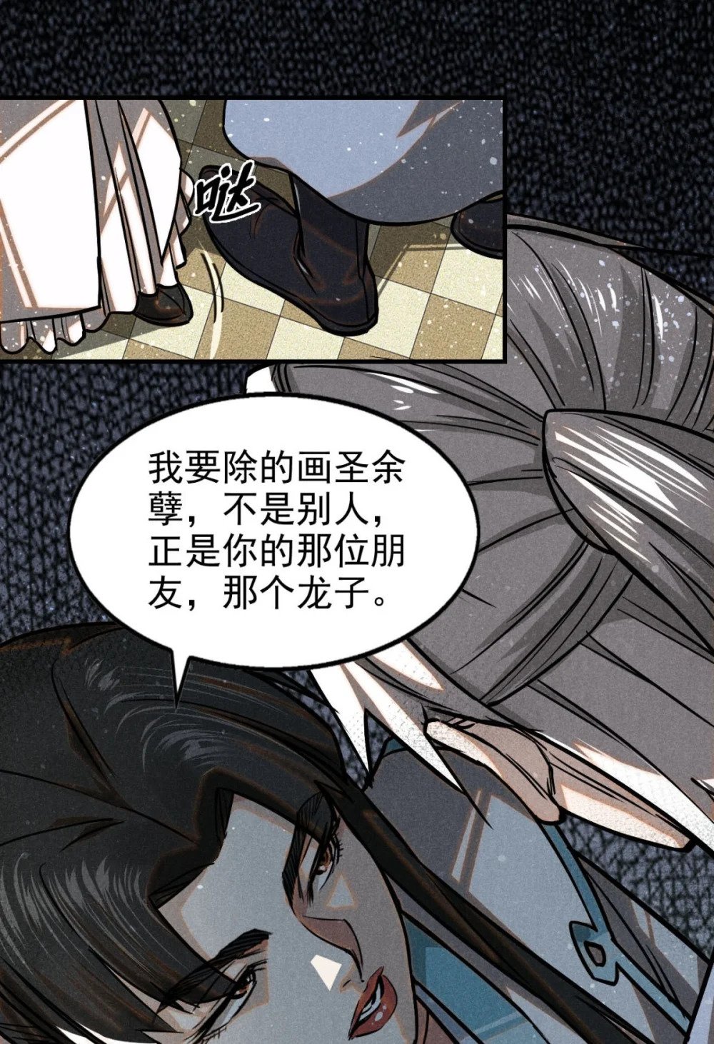 42 画圣余孽12