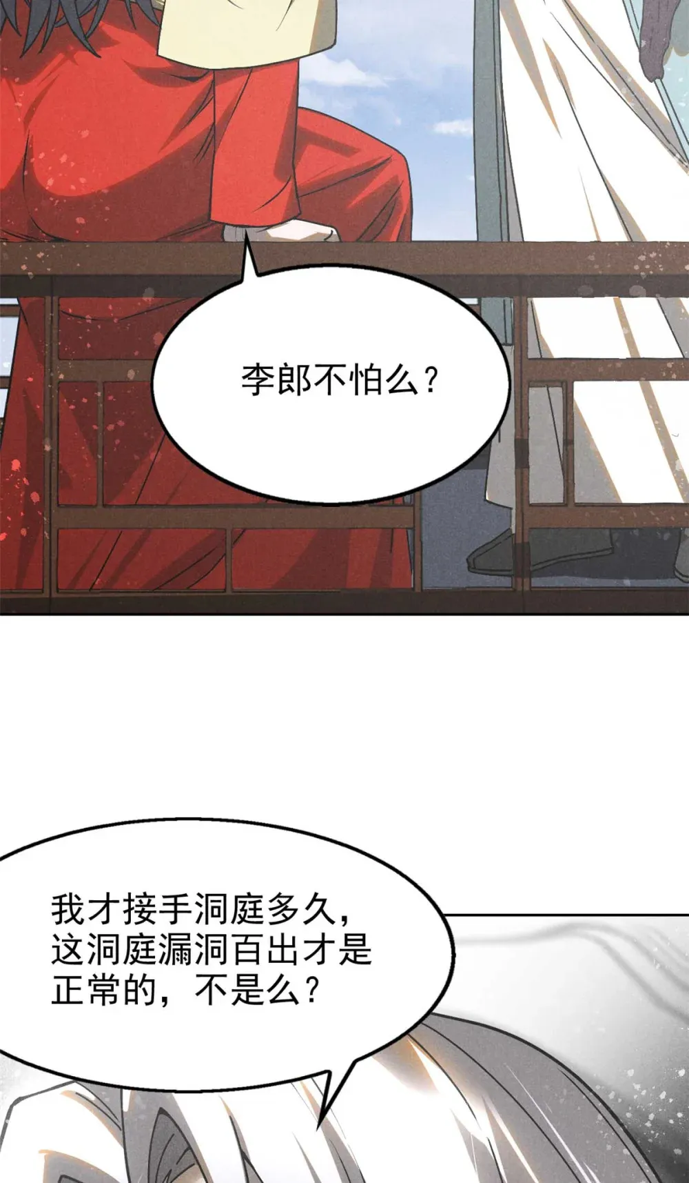 158 密谋19