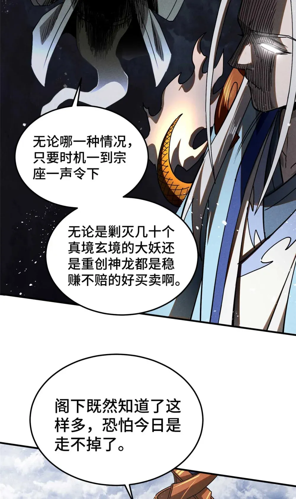 154 黄雀在后10