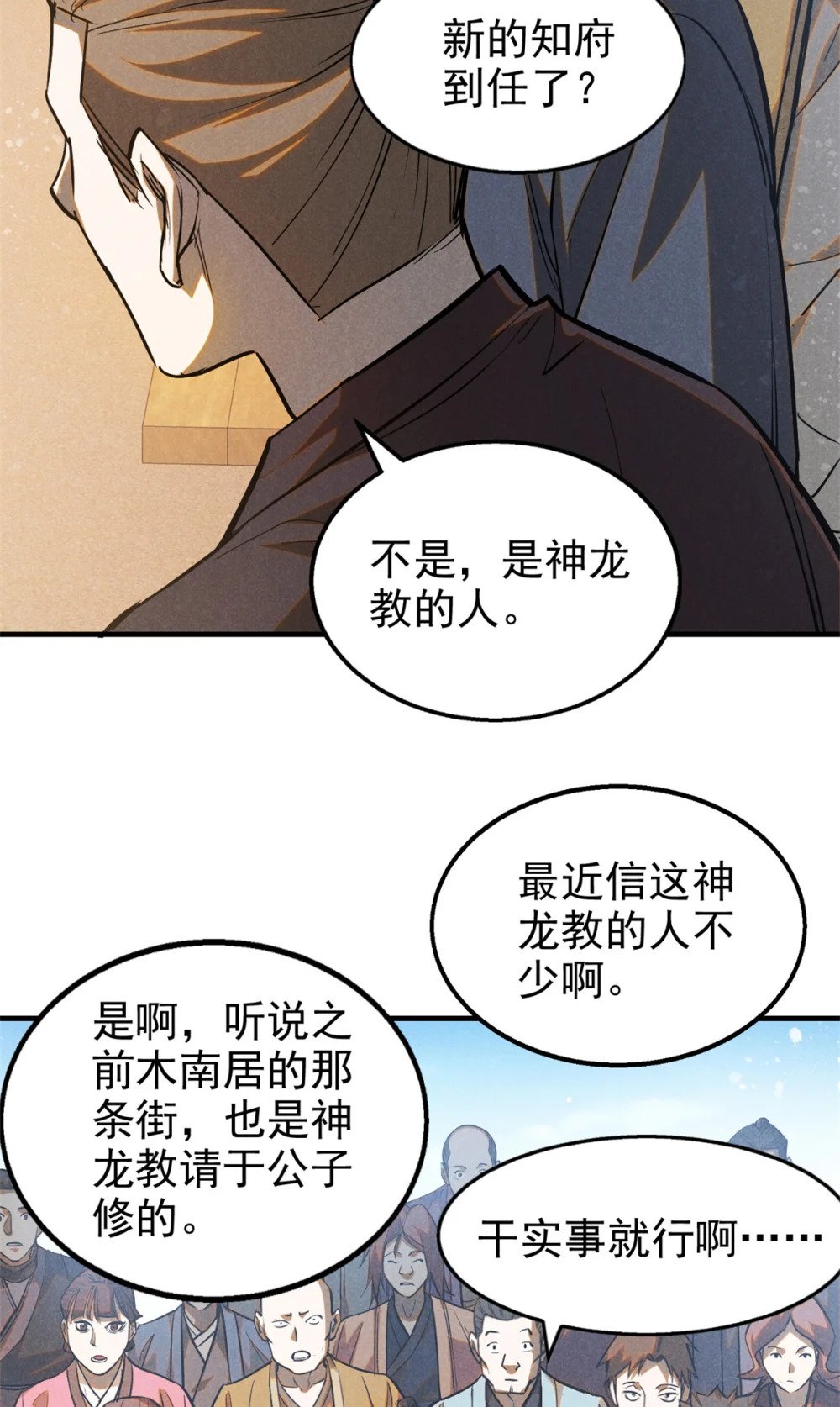 93 天下大势10