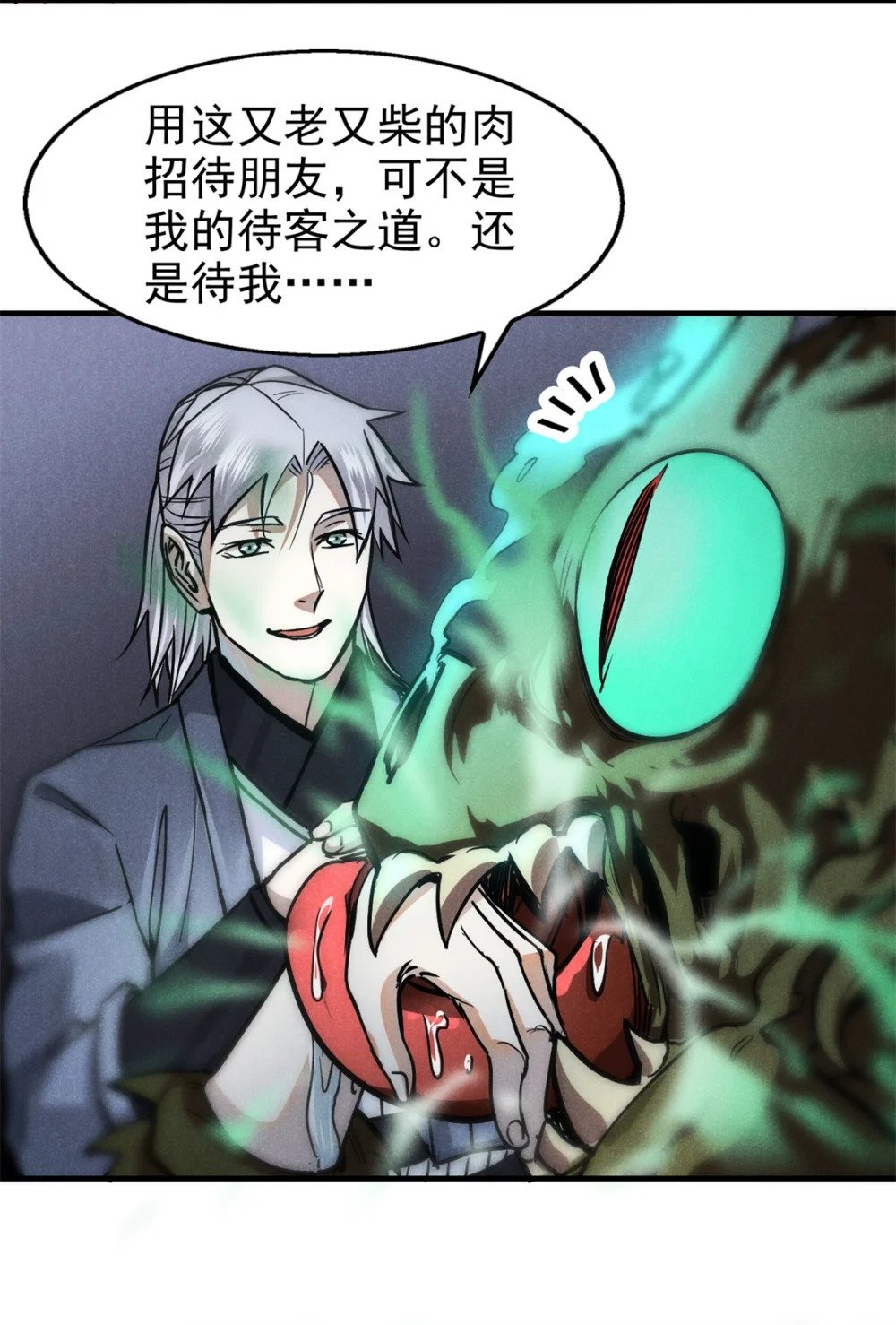 29 疯子24