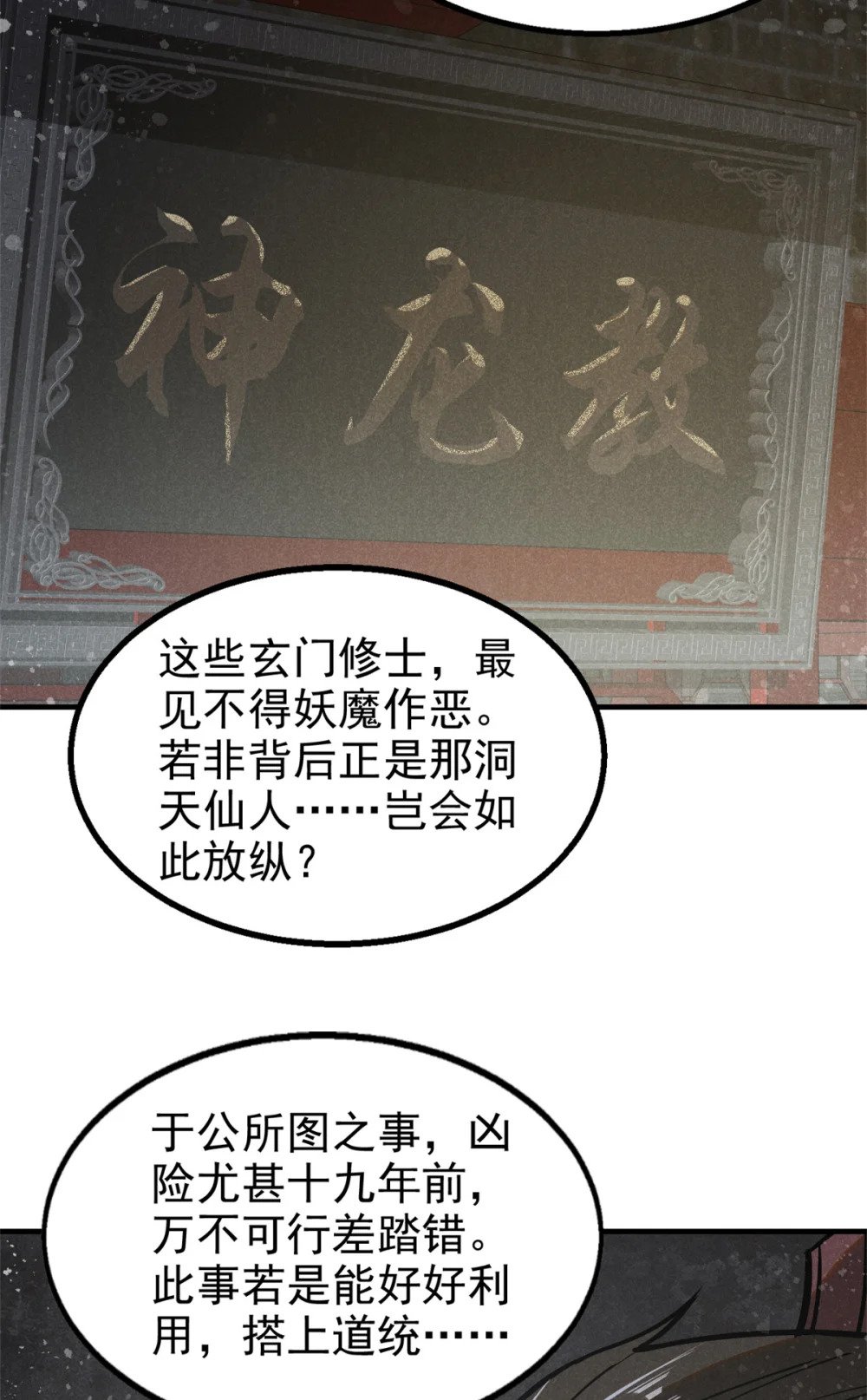 94 造反！35