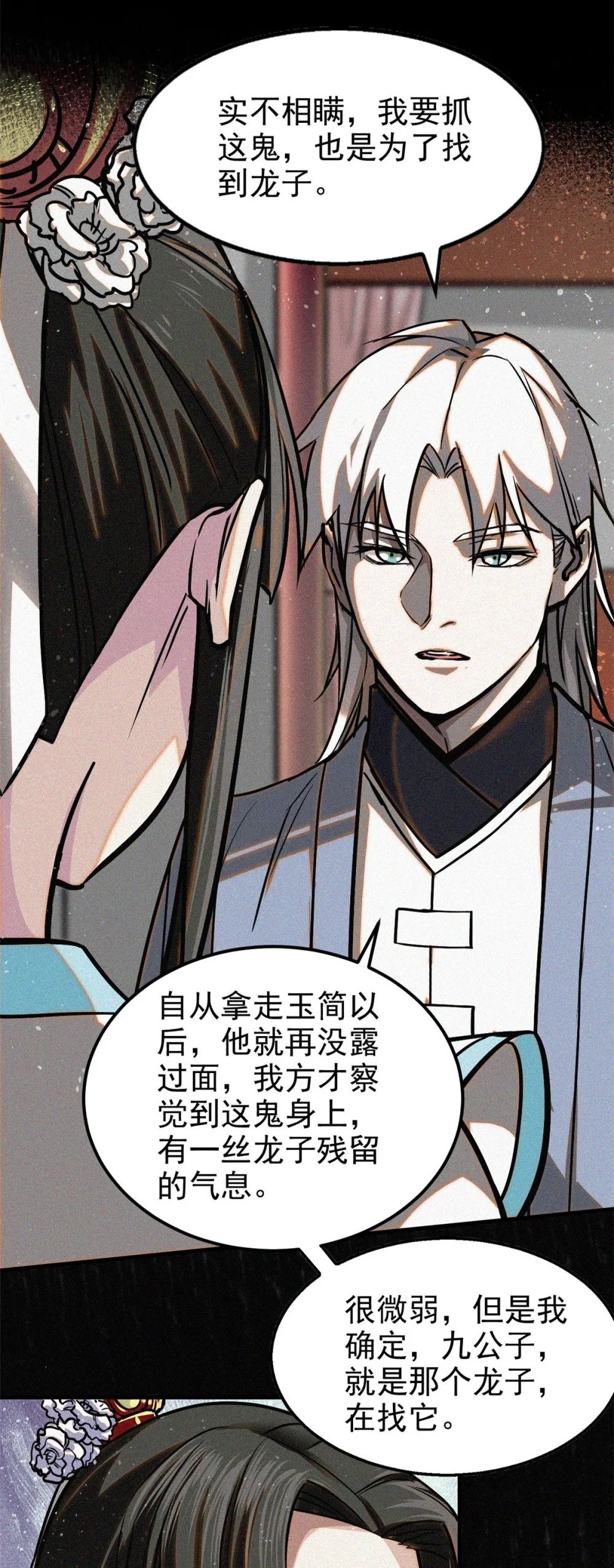 42 画圣余孽31